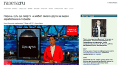 Desktop Screenshot of news-ru.info